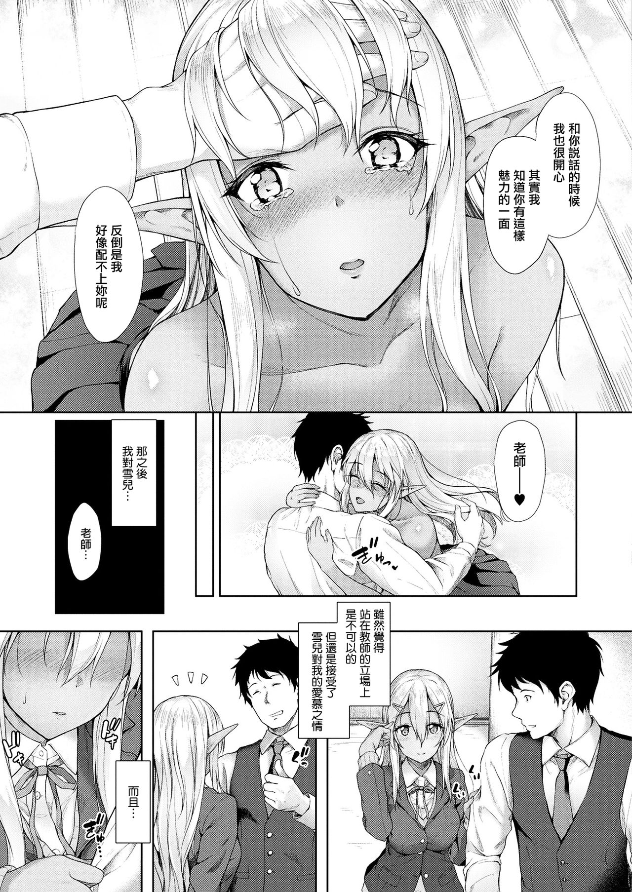 [淡夢] アナタとなら… (コミックアンリアル 2017年12月号) [中国翻訳] [DL版]