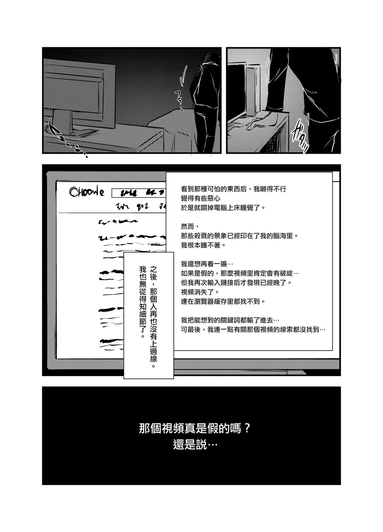 (C93) [02 (原崎)] Snuff 2007 [中国翻訳]