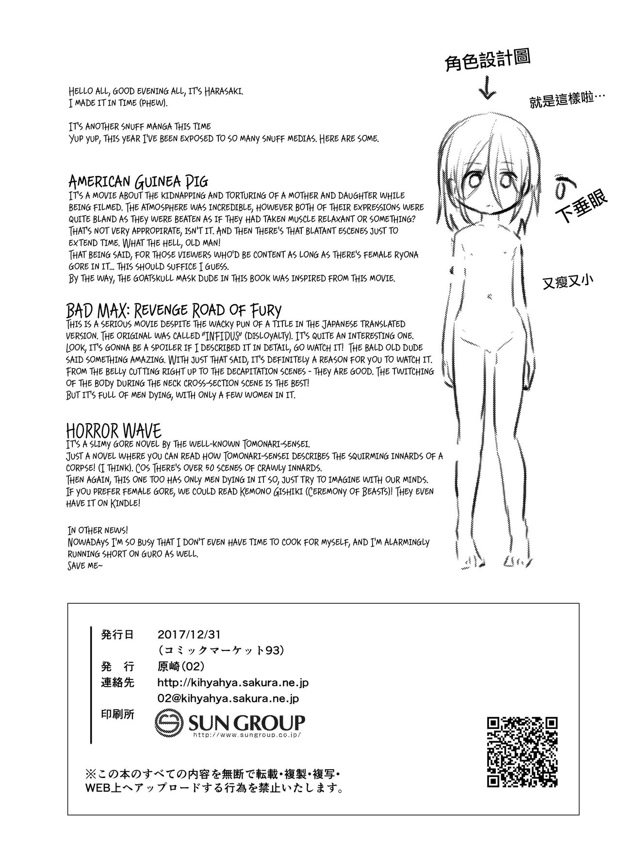 (C93) [02 (原崎)] Snuff 2007 [中国翻訳]