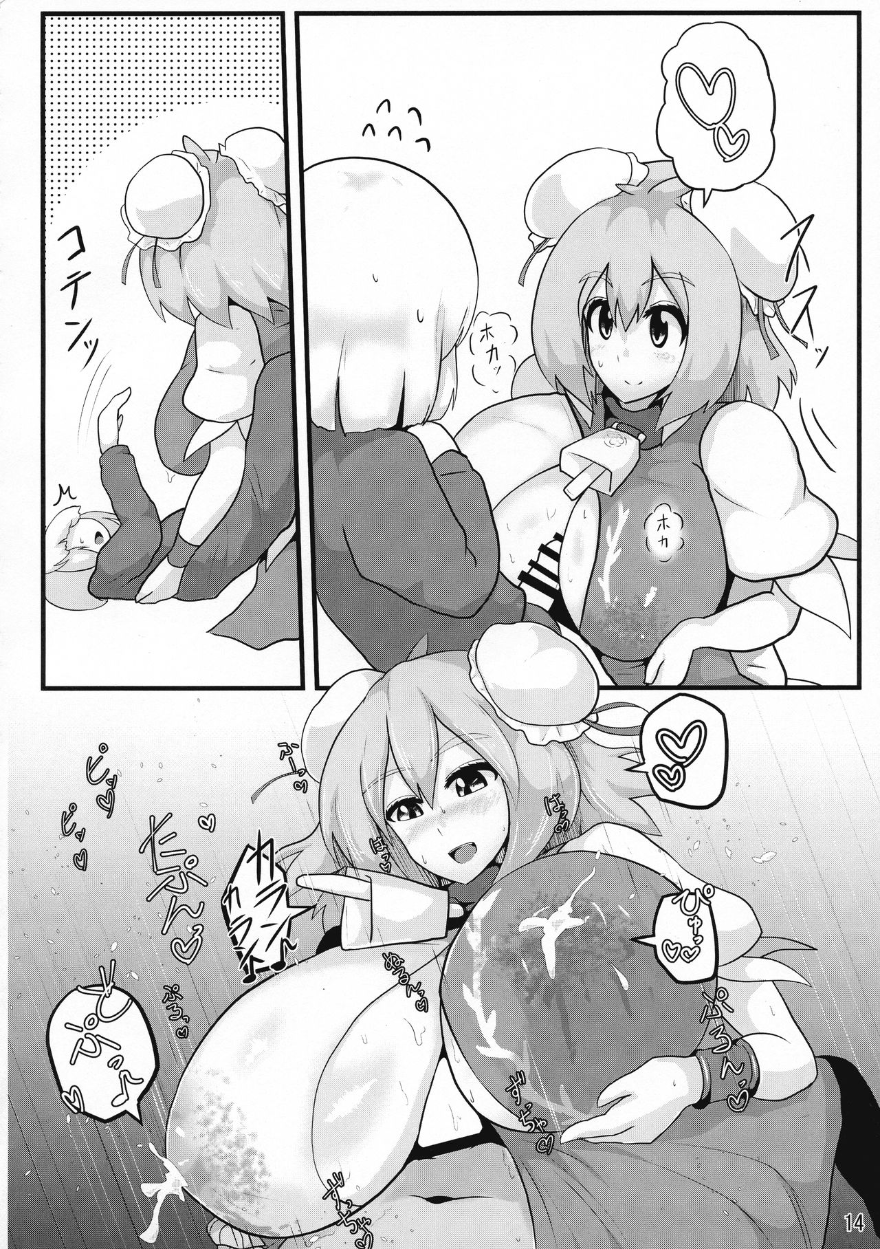 (秋季例大祭4) [全数破壊検査 (ぶらっく)] おいでよ!華扇ちゃん牧場 (東方Project)