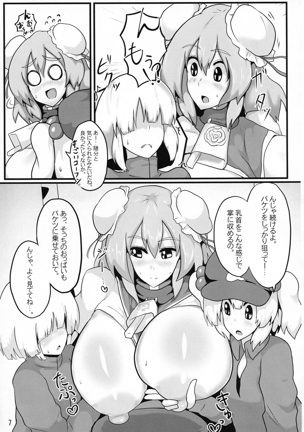 (秋季例大祭4) [全数破壊検査 (ぶらっく)] おいでよ!華扇ちゃん牧場 (東方Project)