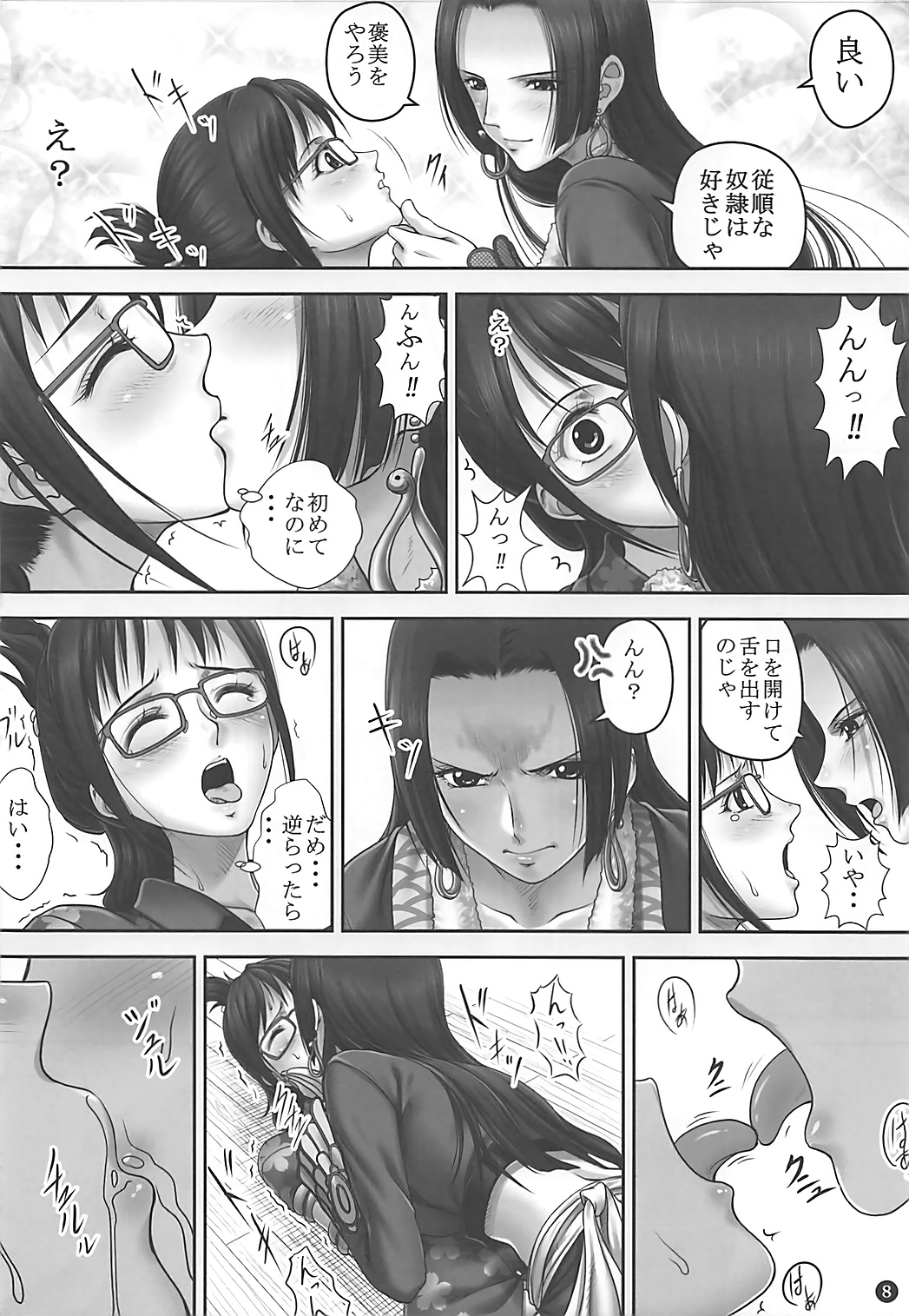 (C92) [三毛猫堂 (武天)] Secret Mission (ワンピース)