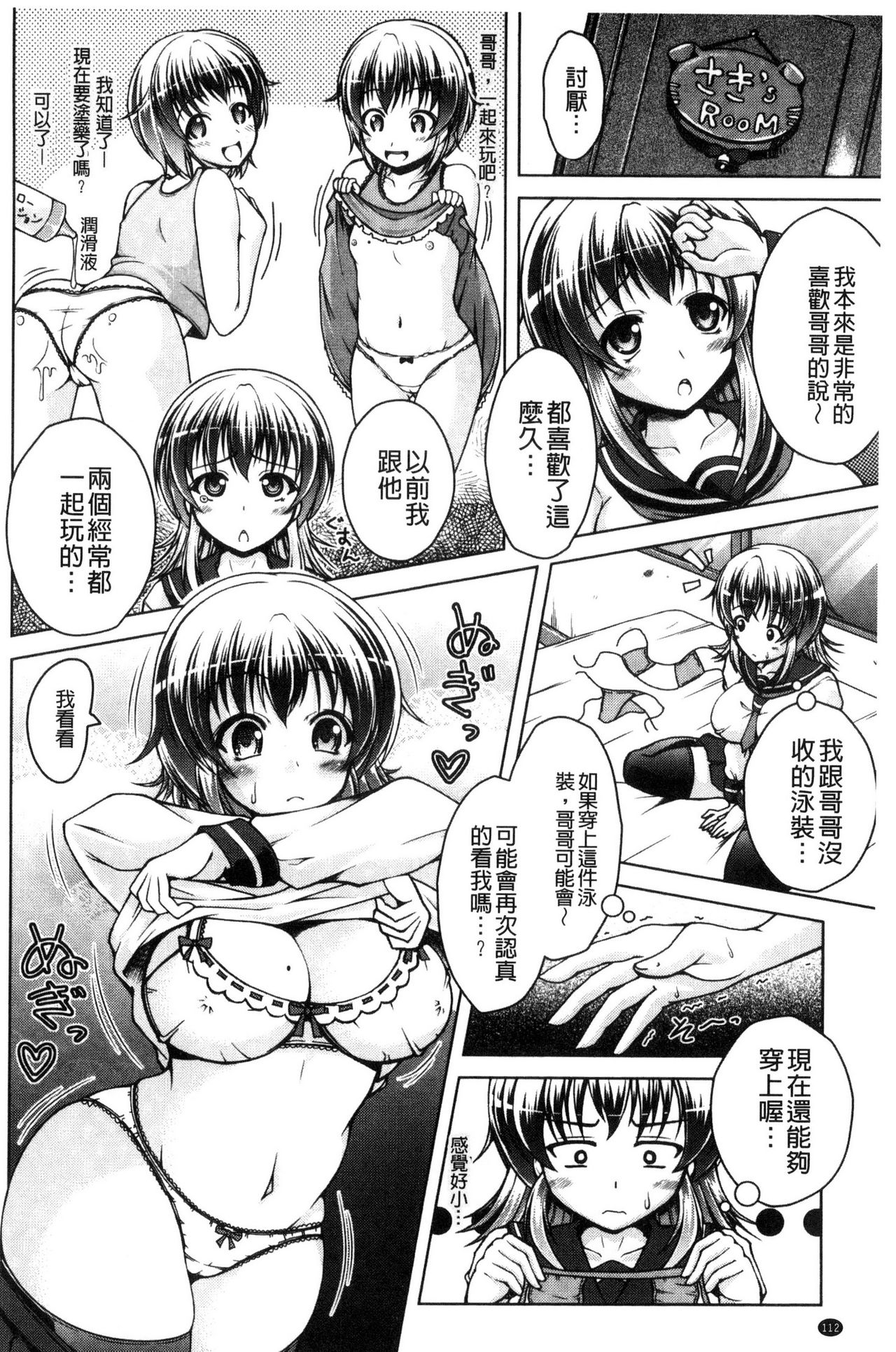 [友永ケンジ] 変態性癖むち娘！ [中国翻訳]