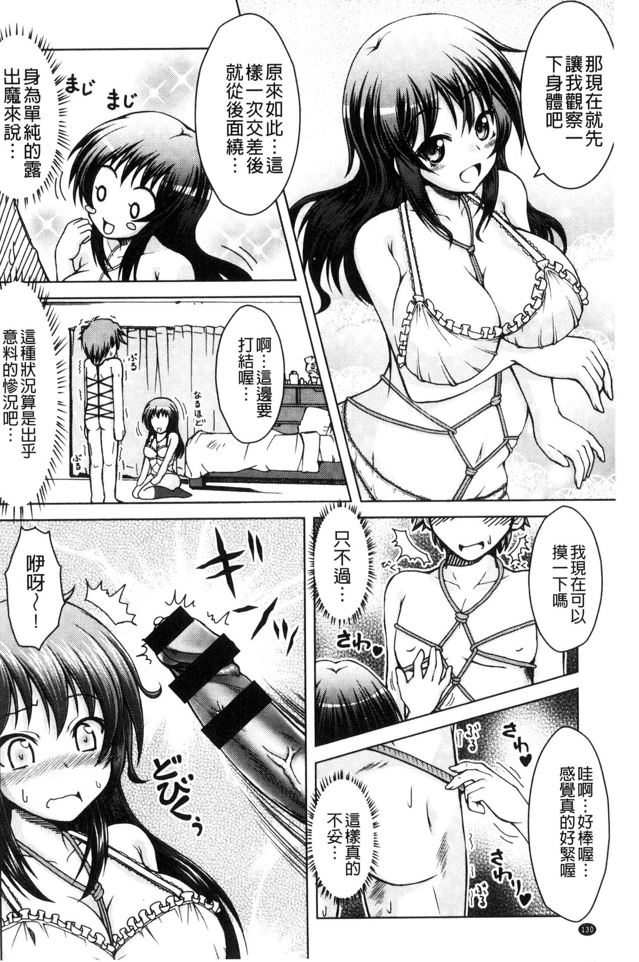 [友永ケンジ] 変態性癖むち娘！ [中国翻訳]