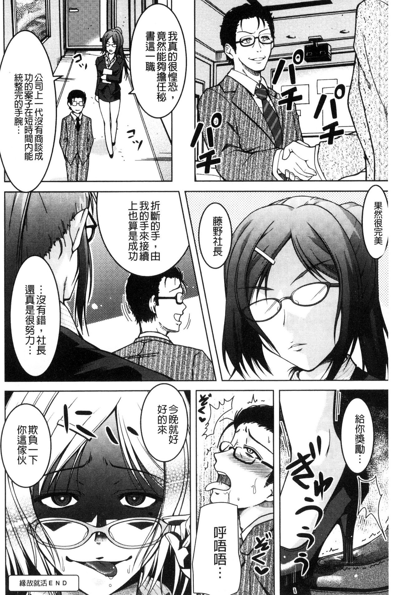 [友永ケンジ] 変態性癖むち娘！ [中国翻訳]