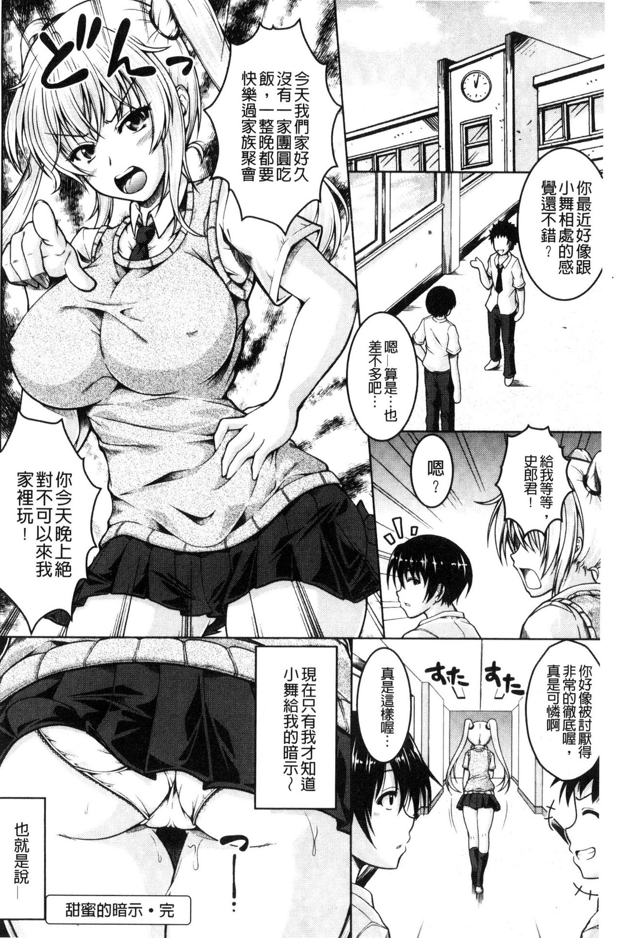 [友永ケンジ] 変態性癖むち娘！ [中国翻訳]