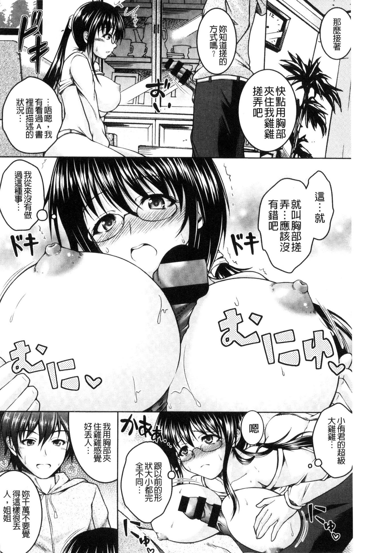 [友永ケンジ] 変態性癖むち娘！ [中国翻訳]