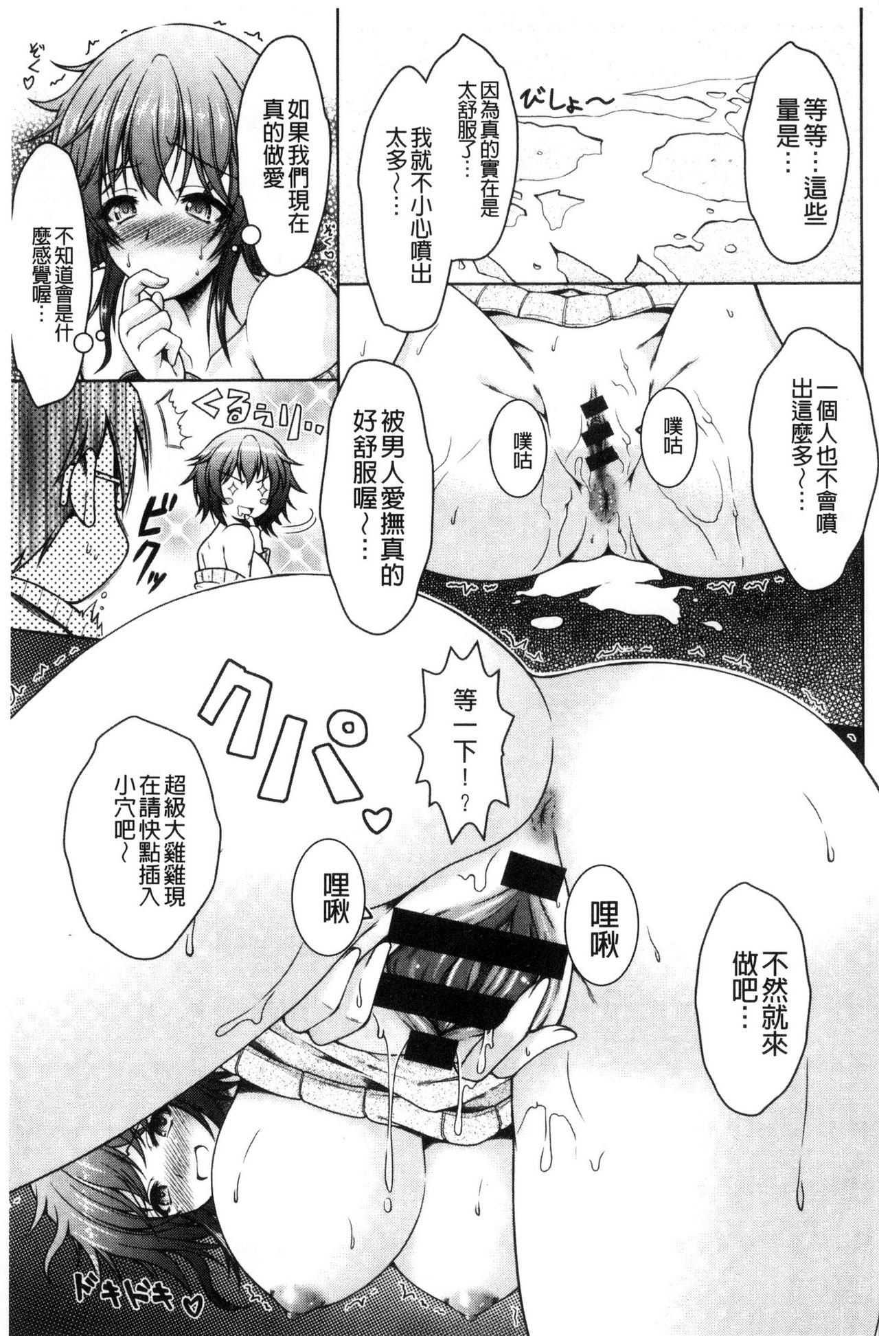 [友永ケンジ] 変態性癖むち娘！ [中国翻訳]
