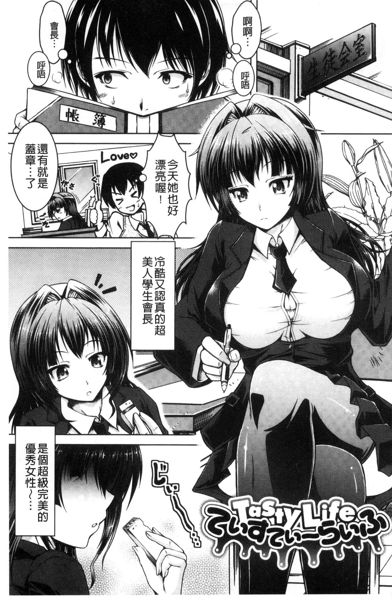 [友永ケンジ] 変態性癖むち娘！ [中国翻訳]