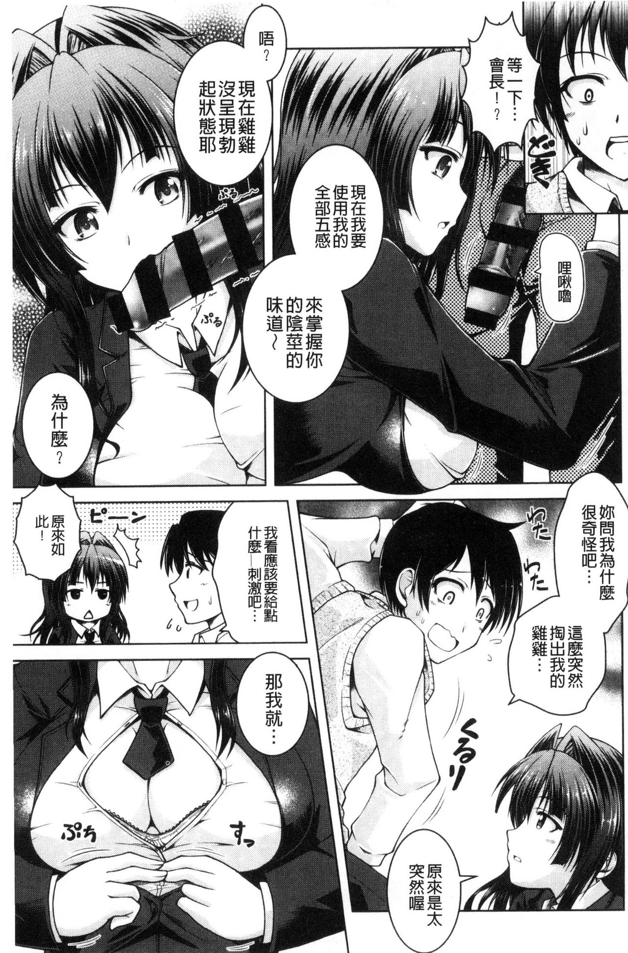 [友永ケンジ] 変態性癖むち娘！ [中国翻訳]