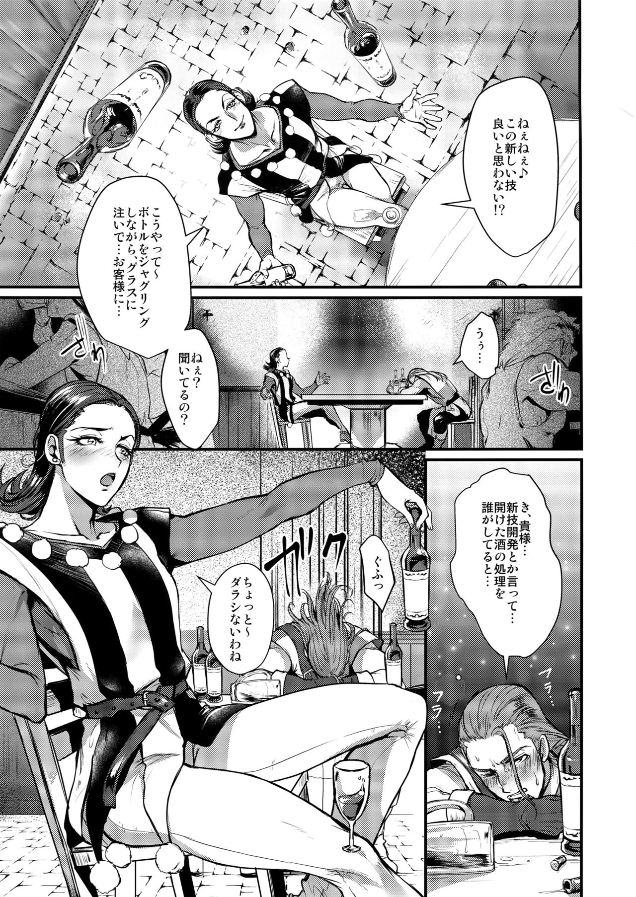 (TWINKLE MIRAGE 7) [屑屋 (利行)] 綺麗なオネエさんとXXX (ドラゴンクエストXI)