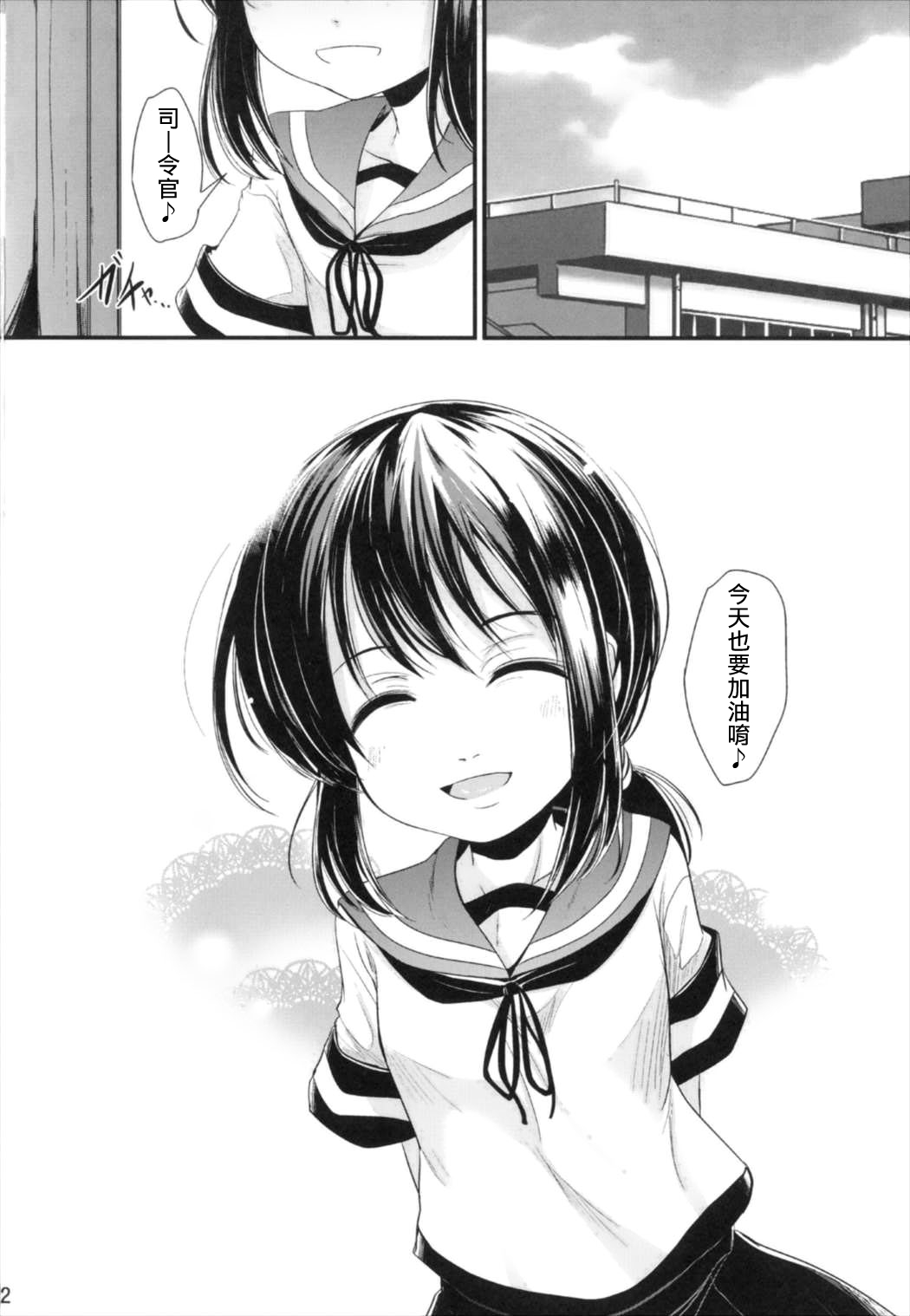 (陸海空魔合同演習2戦目) [きつねとぶどう (くろな)] おいもちゃんす (艦隊これくしょん -艦これ-) [中国翻訳]