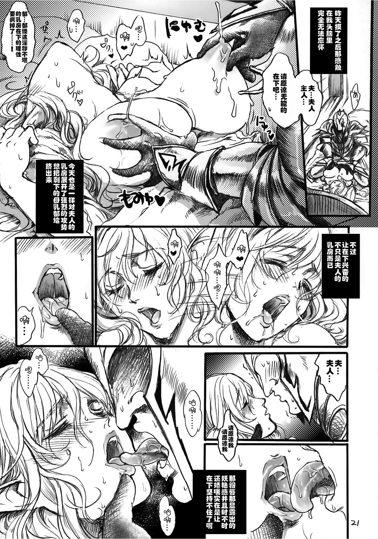(COMIC1☆9) [Flieger (貂)] 貴宅警備員 [中国翻訳]
