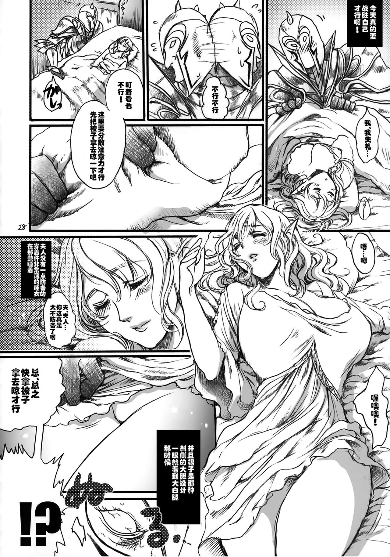 (COMIC1☆9) [Flieger (貂)] 貴宅警備員 [中国翻訳]