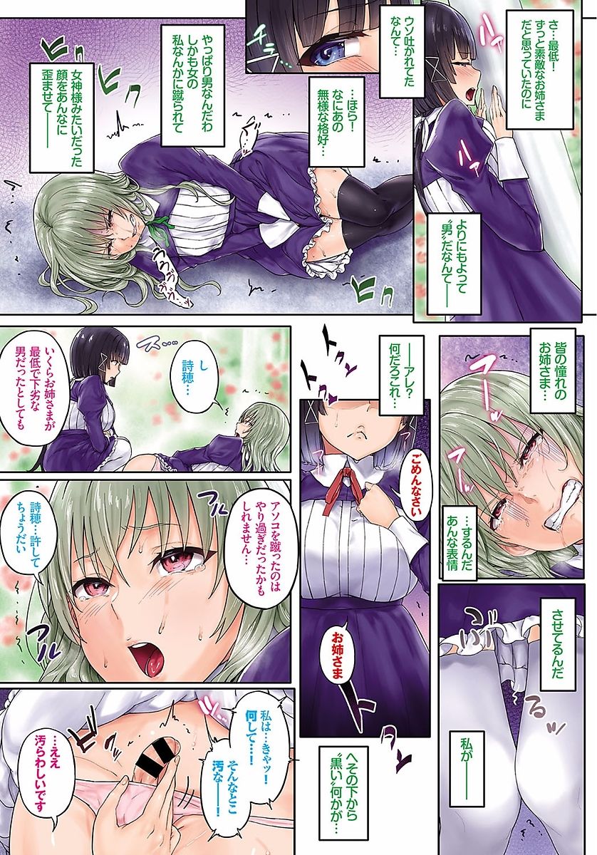 COMIC BAVEL 2018年1月号 [DL版]