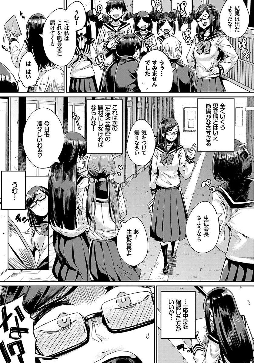 COMIC BAVEL 2018年1月号 [DL版]