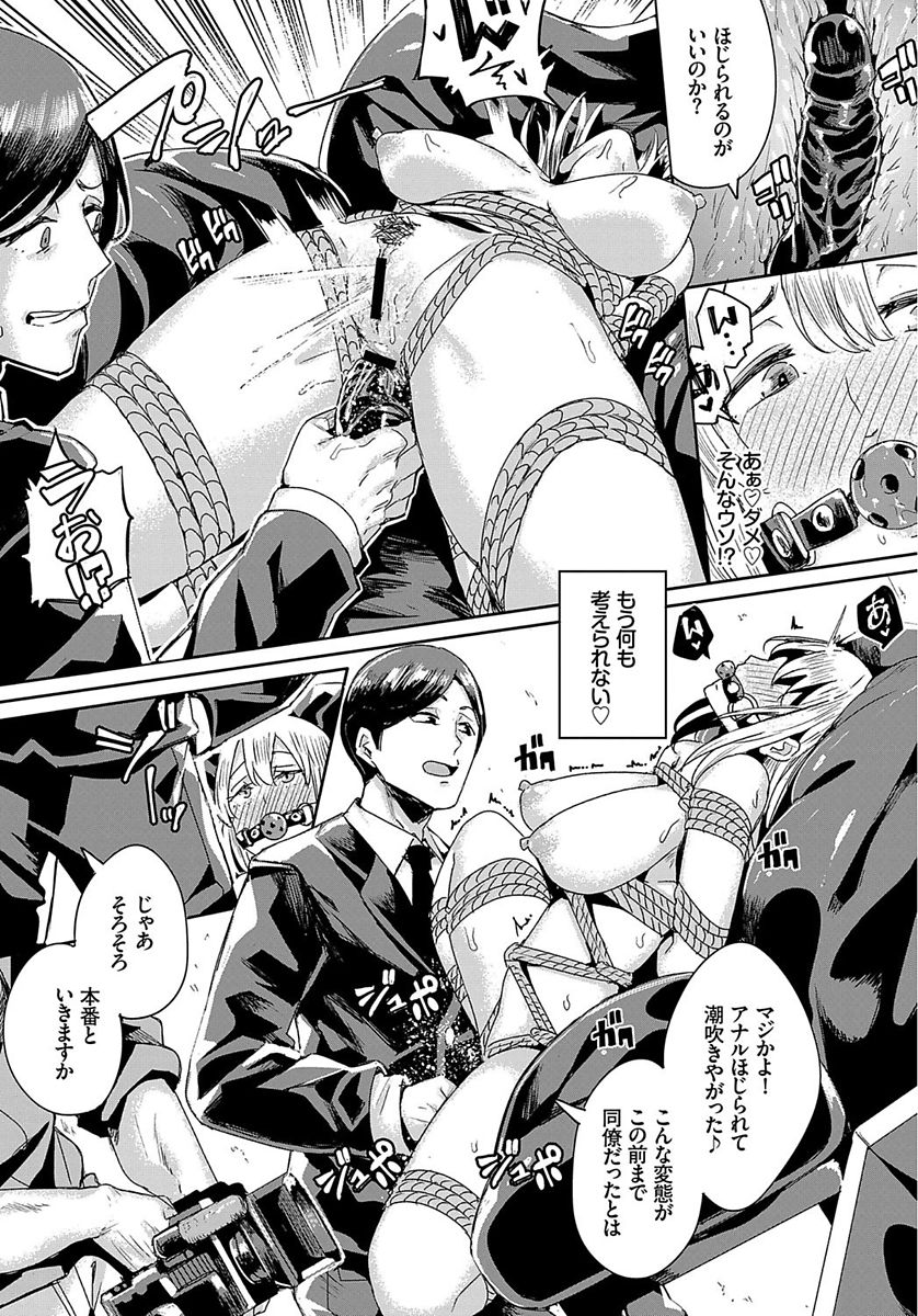 COMIC BAVEL 2018年1月号 [DL版]