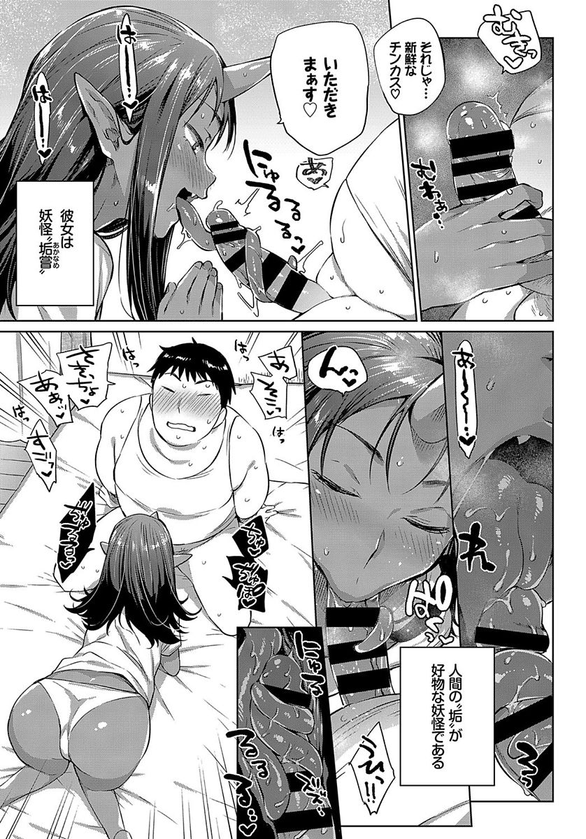 COMIC BAVEL 2018年1月号 [DL版]