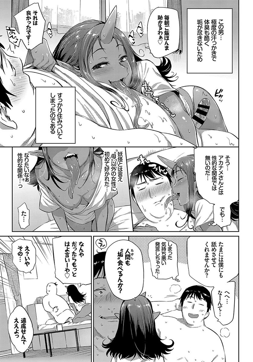 COMIC BAVEL 2018年1月号 [DL版]