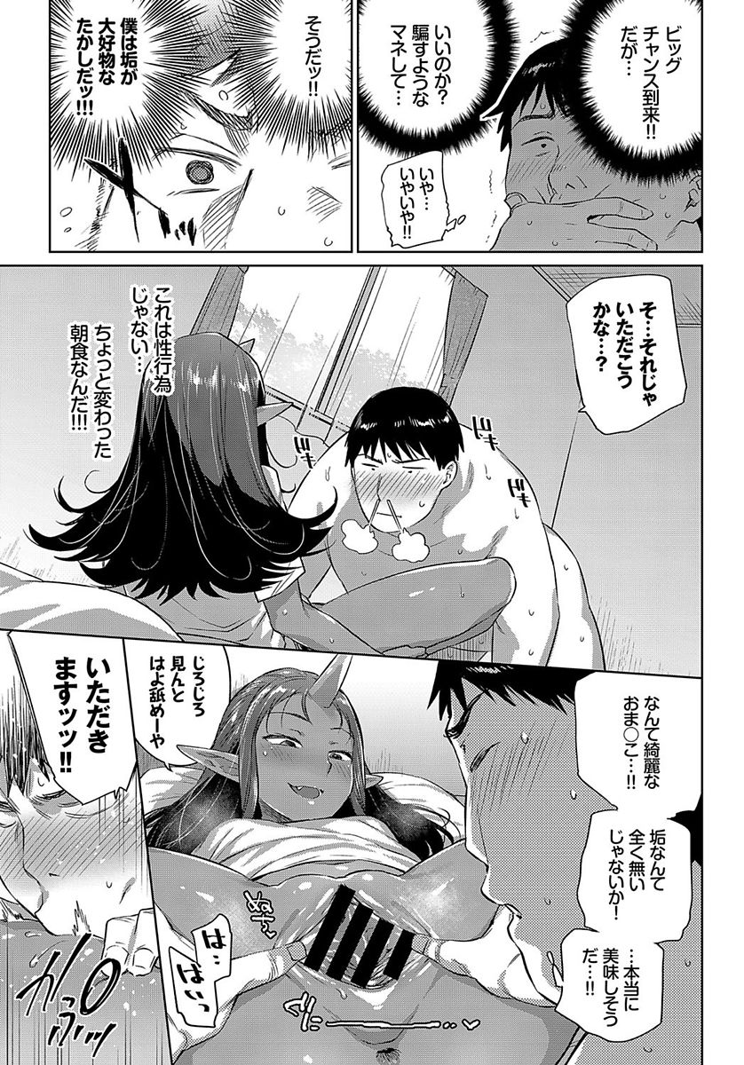 COMIC BAVEL 2018年1月号 [DL版]