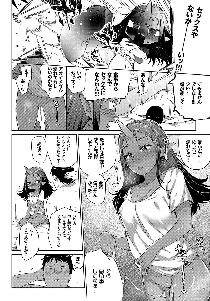 COMIC BAVEL 2018年1月号 [DL版]