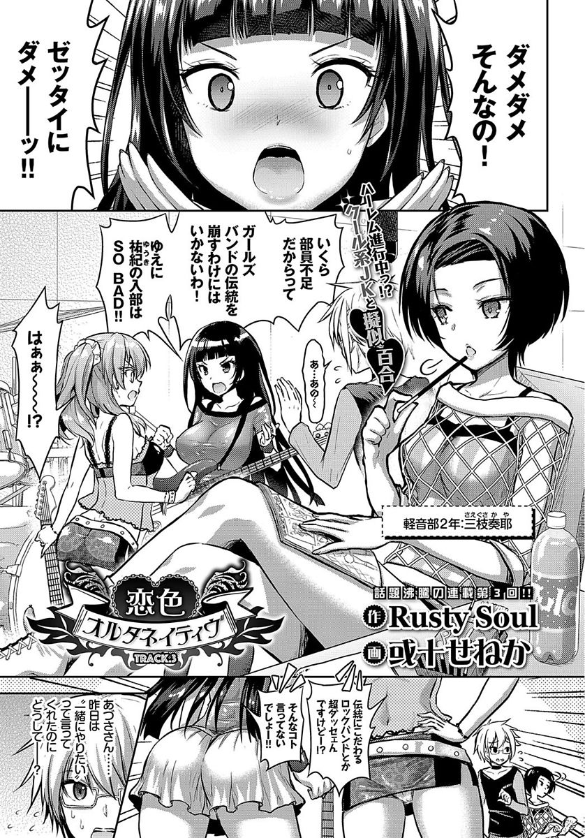 COMIC BAVEL 2018年1月号 [DL版]