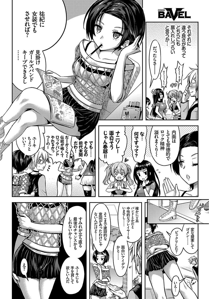 COMIC BAVEL 2018年1月号 [DL版]