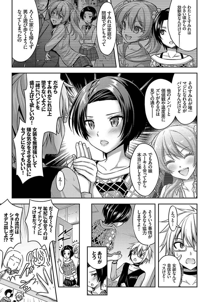 COMIC BAVEL 2018年1月号 [DL版]