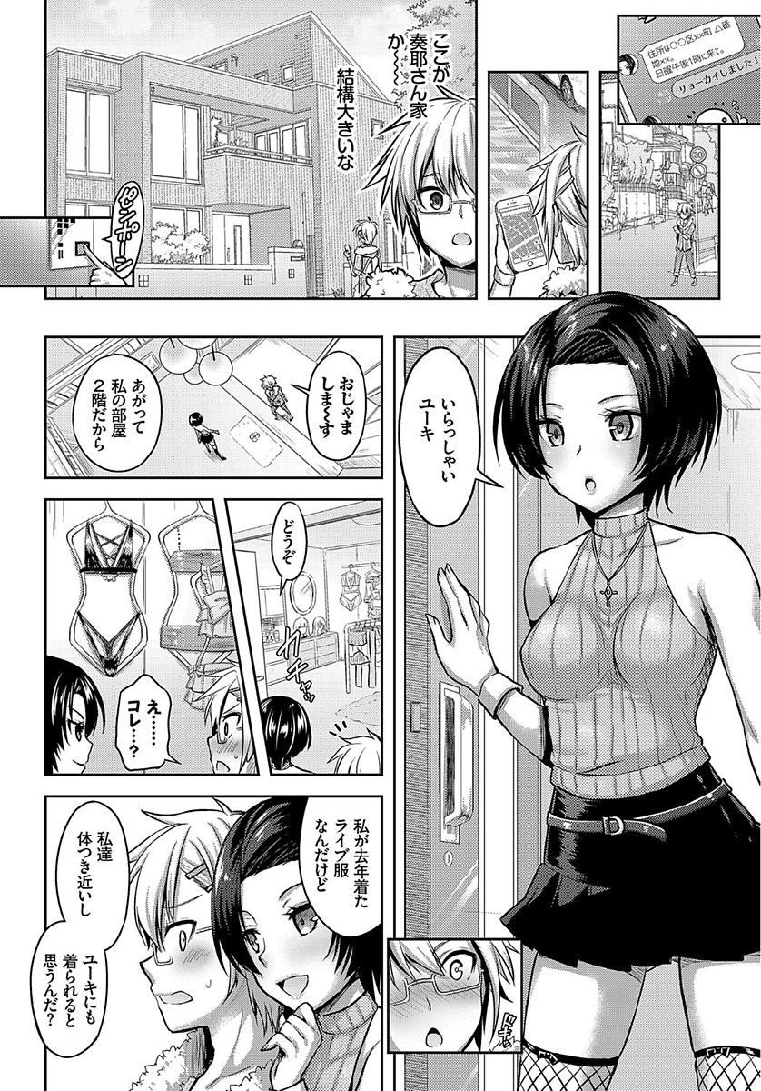 COMIC BAVEL 2018年1月号 [DL版]