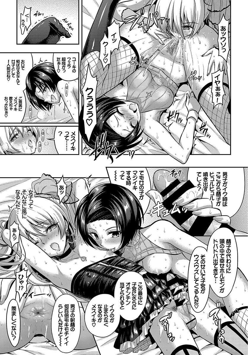 COMIC BAVEL 2018年1月号 [DL版]