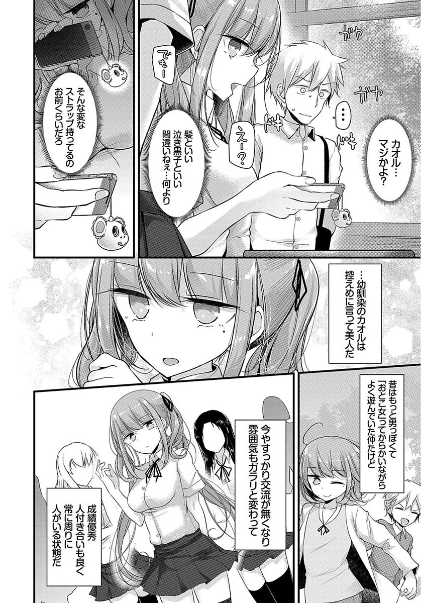 COMIC BAVEL 2018年1月号 [DL版]