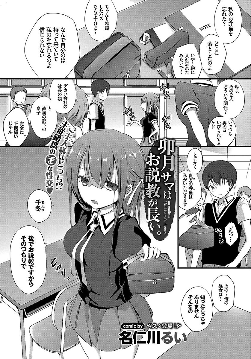 COMIC BAVEL 2018年1月号 [DL版]