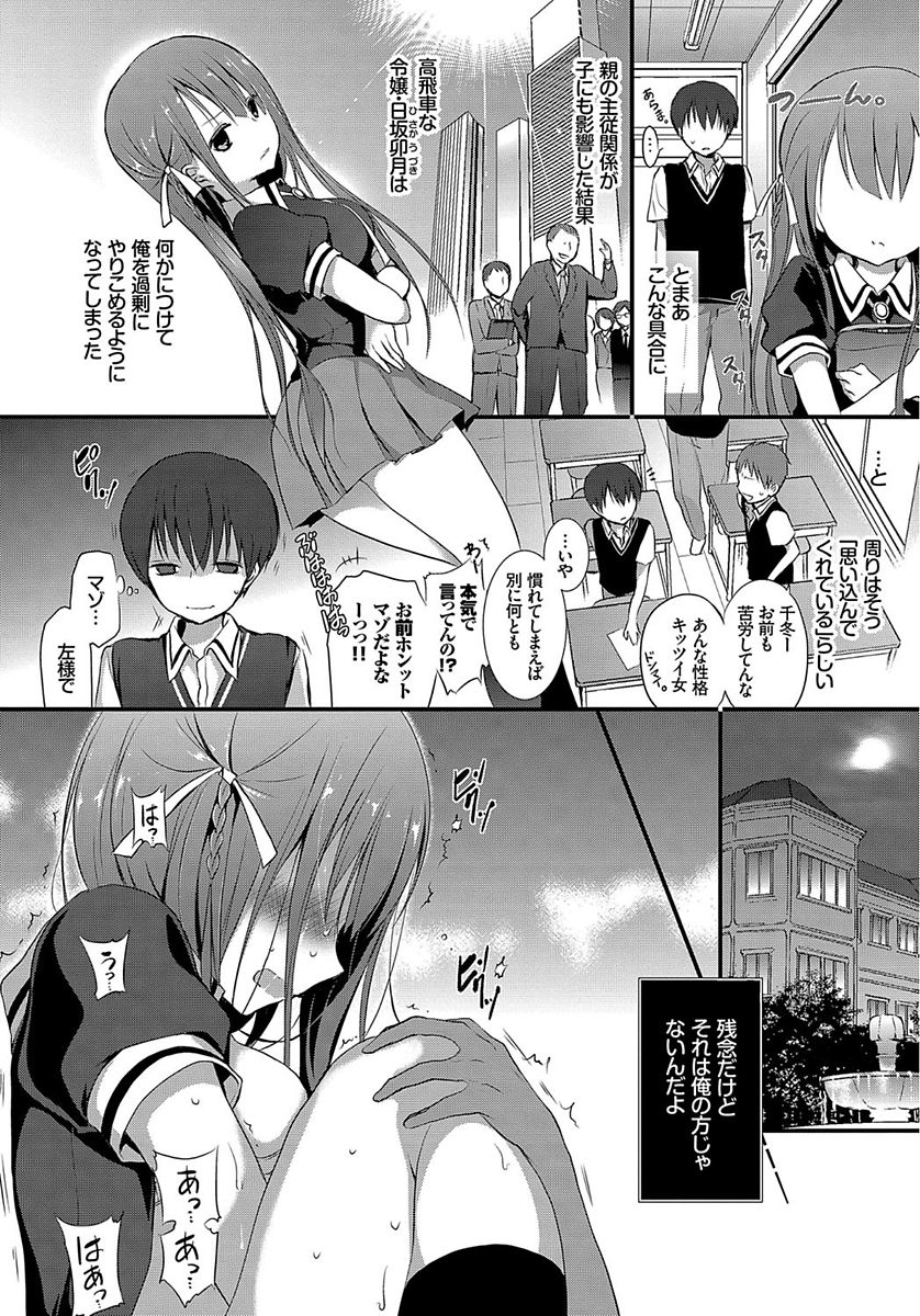 COMIC BAVEL 2018年1月号 [DL版]