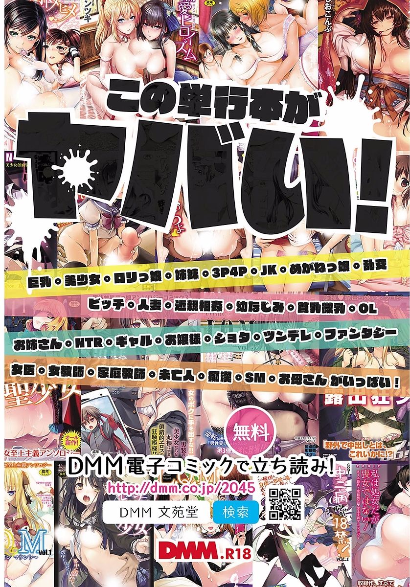 COMIC BAVEL 2018年1月号 [DL版]