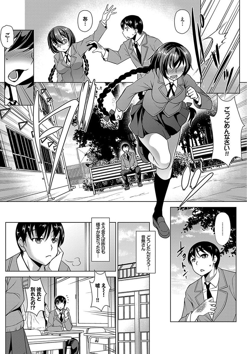 COMIC BAVEL 2018年1月号 [DL版]