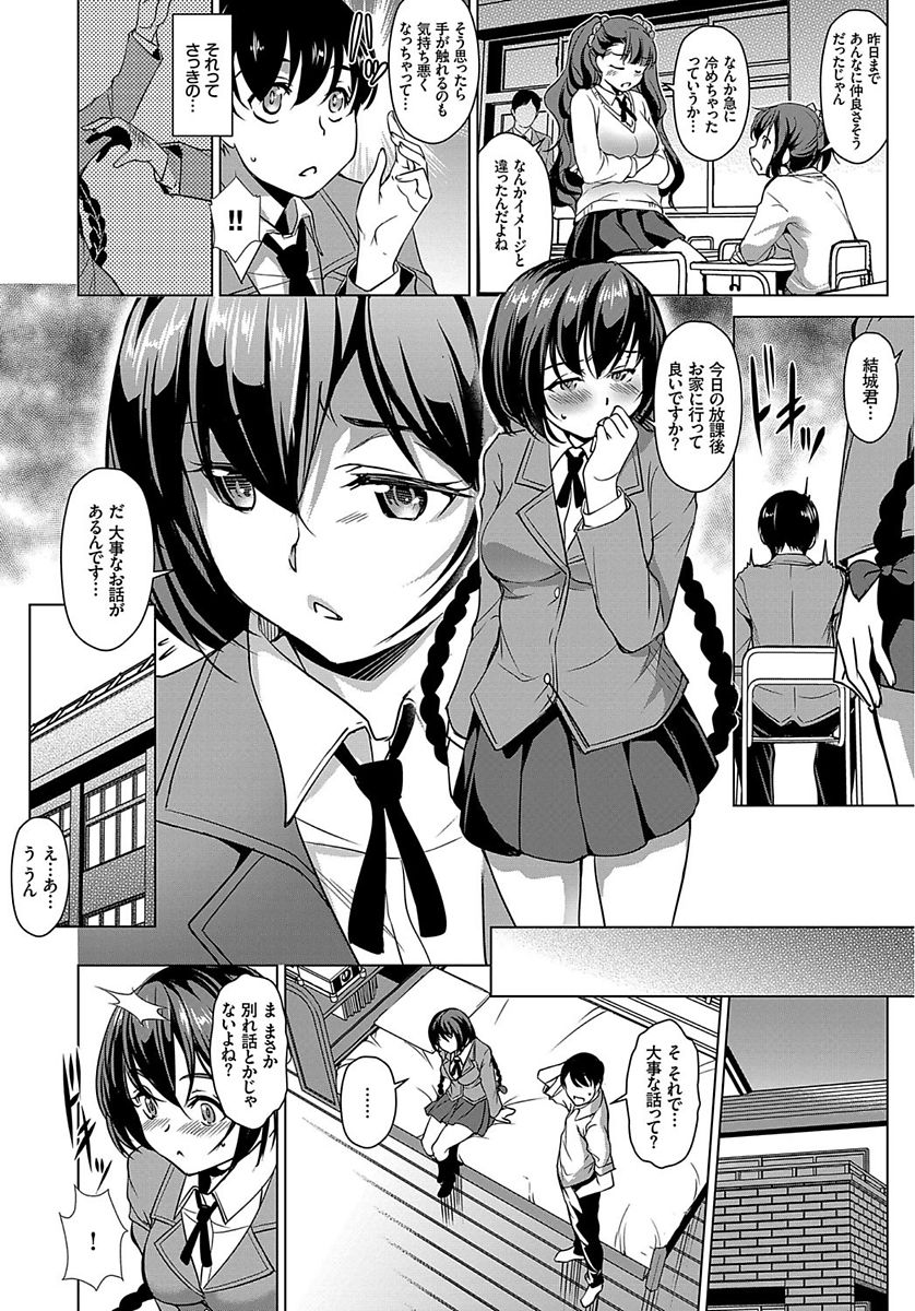 COMIC BAVEL 2018年1月号 [DL版]