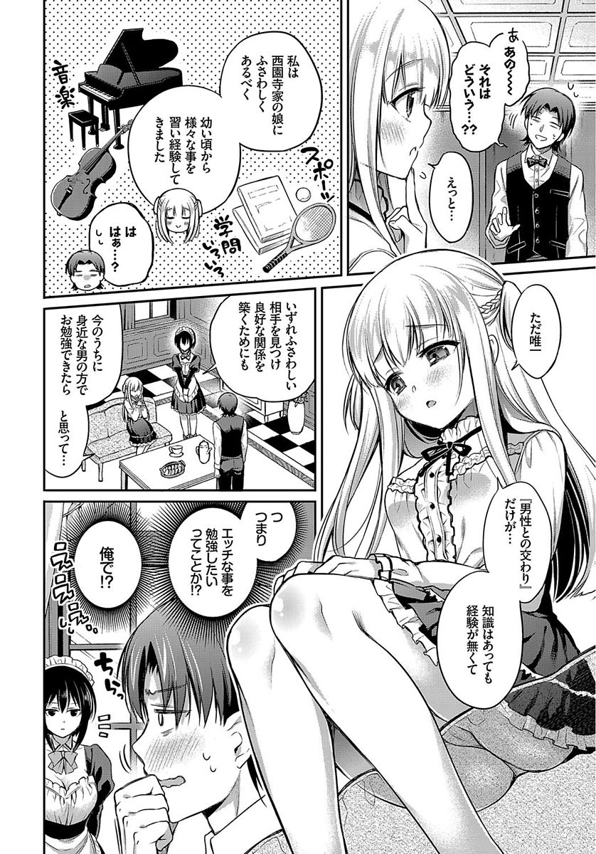 COMIC BAVEL 2018年1月号 [DL版]