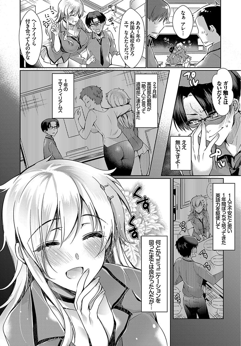 COMIC BAVEL 2018年1月号 [DL版]