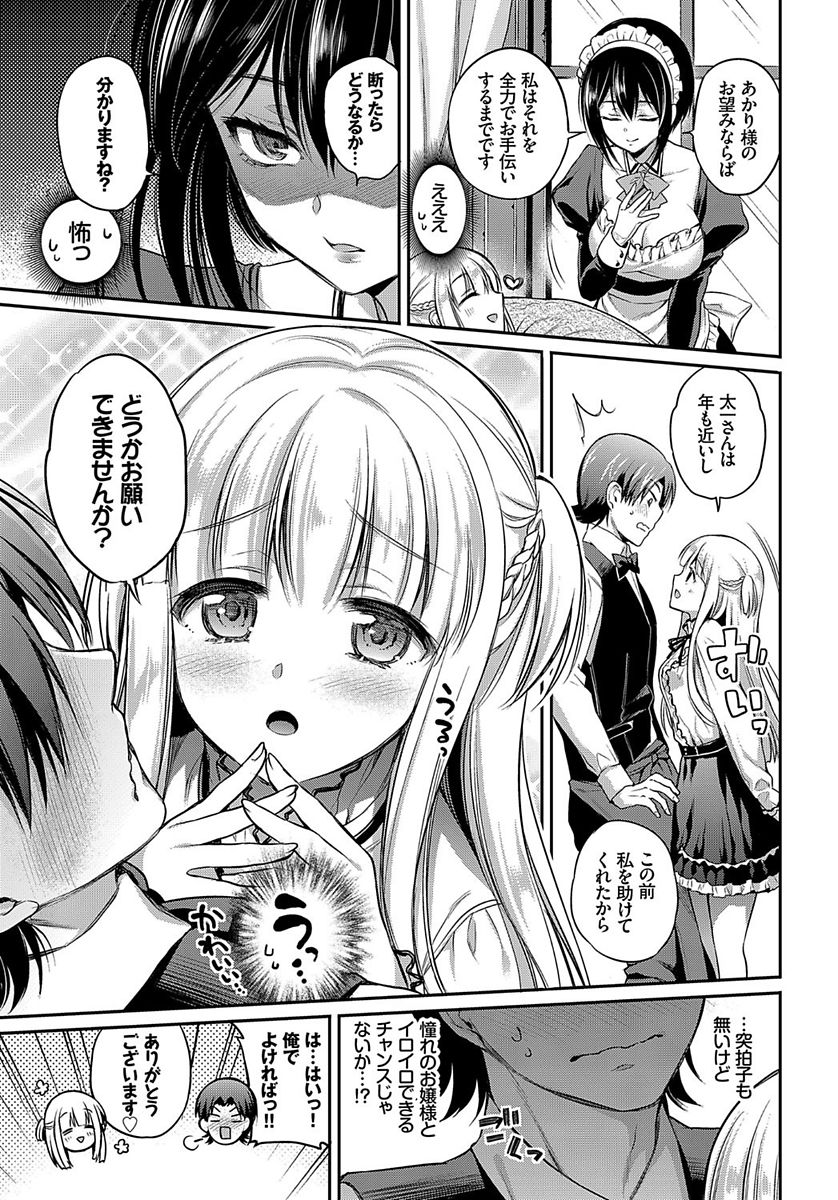 COMIC BAVEL 2018年1月号 [DL版]