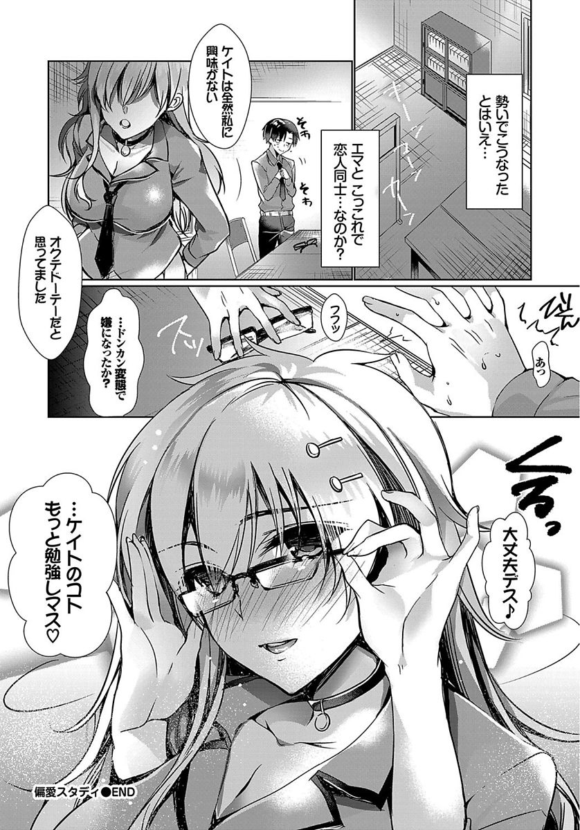 COMIC BAVEL 2018年1月号 [DL版]