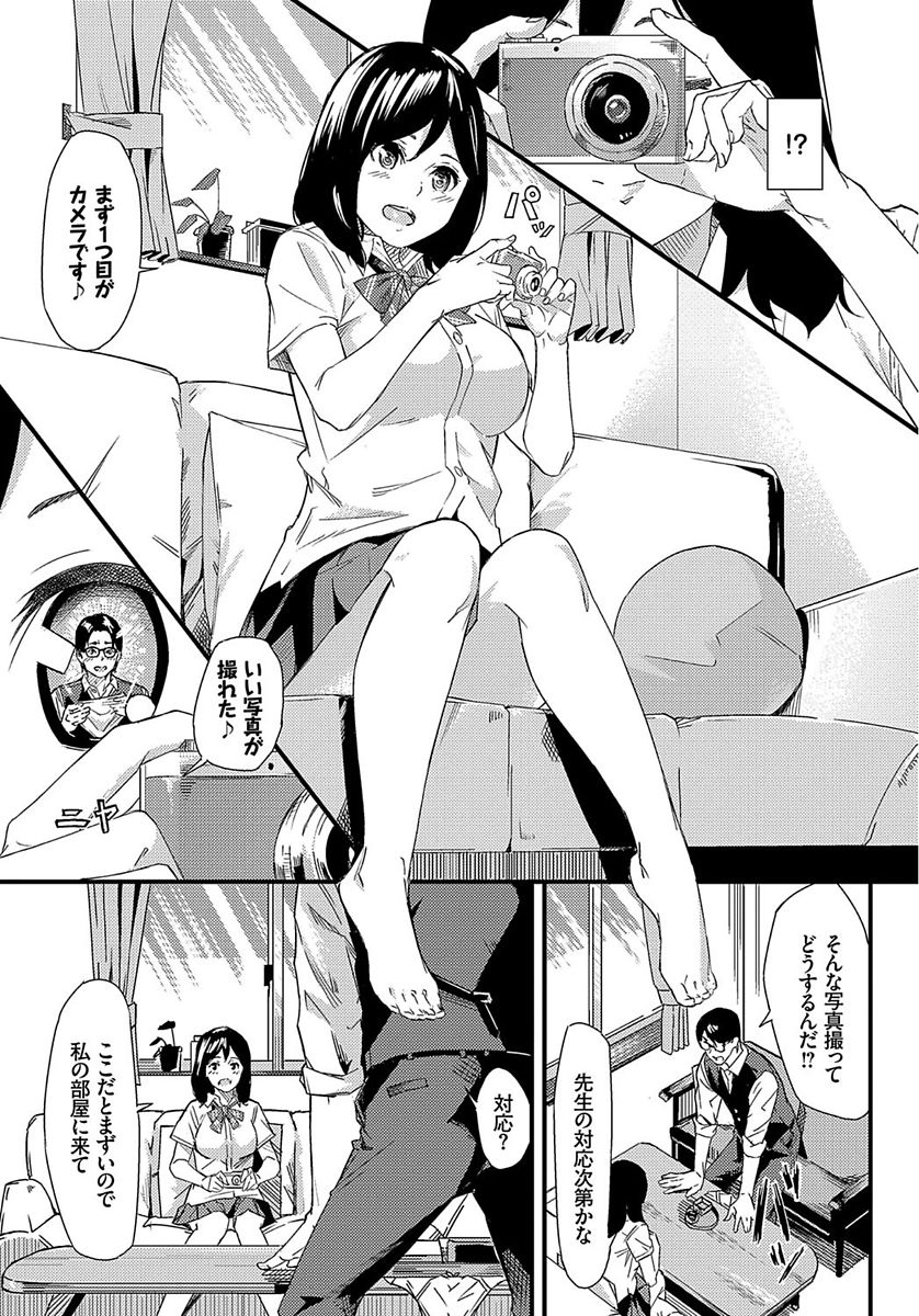 COMIC BAVEL 2018年1月号 [DL版]