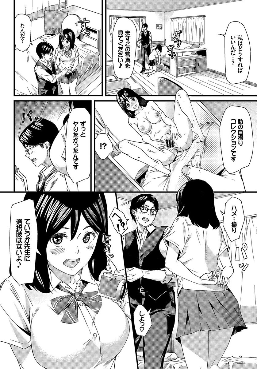 COMIC BAVEL 2018年1月号 [DL版]