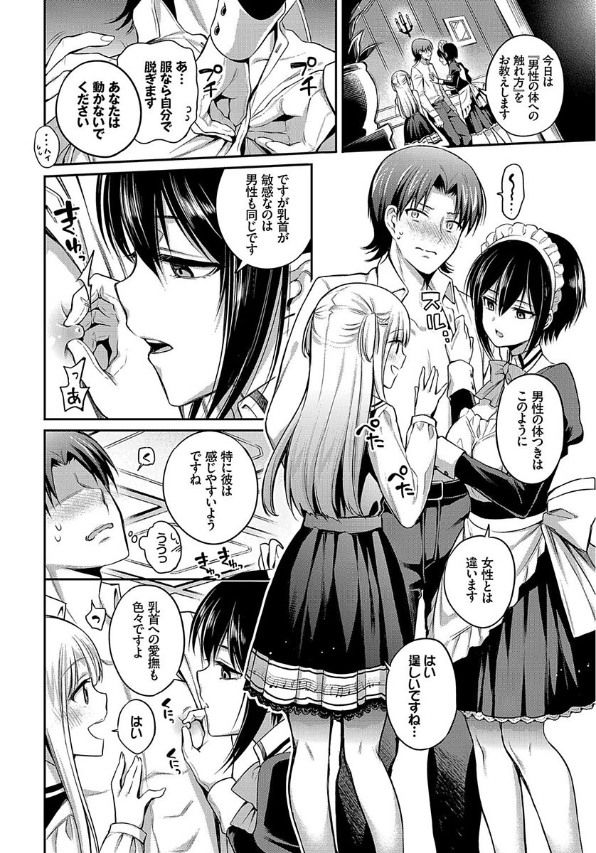 COMIC BAVEL 2018年1月号 [DL版]