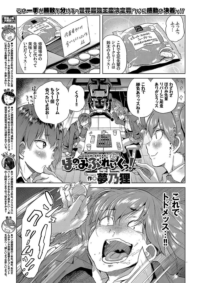 COMIC BAVEL 2018年1月号 [DL版]