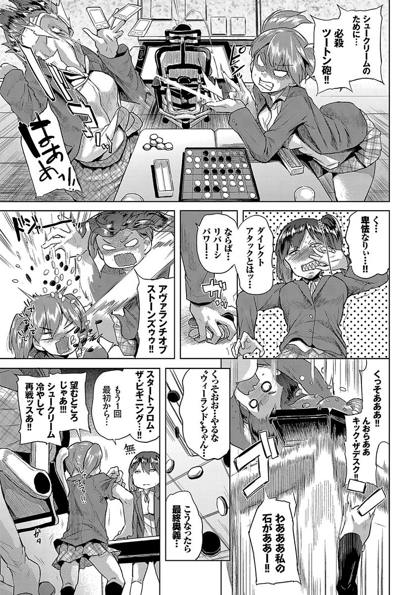 COMIC BAVEL 2018年1月号 [DL版]