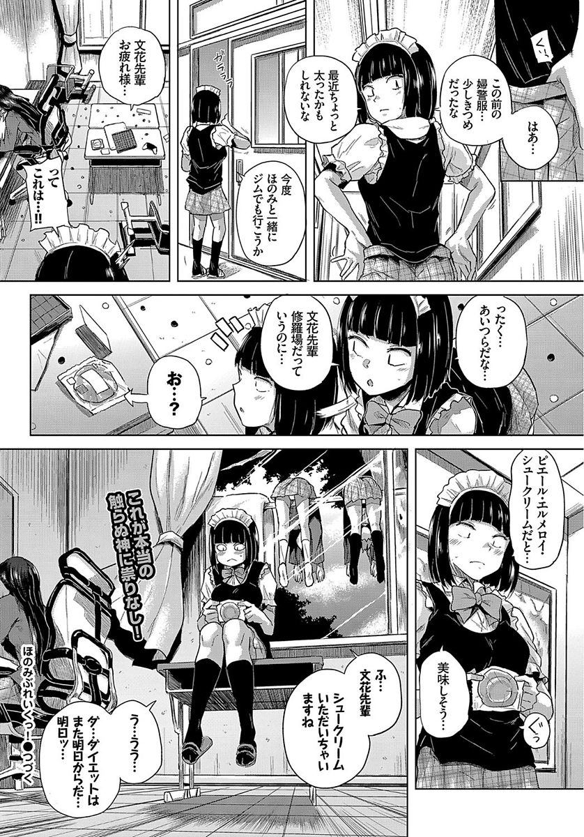 COMIC BAVEL 2018年1月号 [DL版]