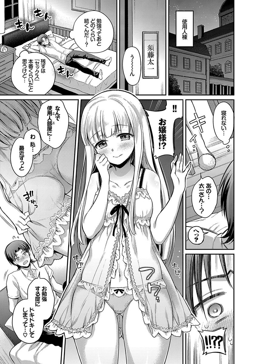 COMIC BAVEL 2018年1月号 [DL版]