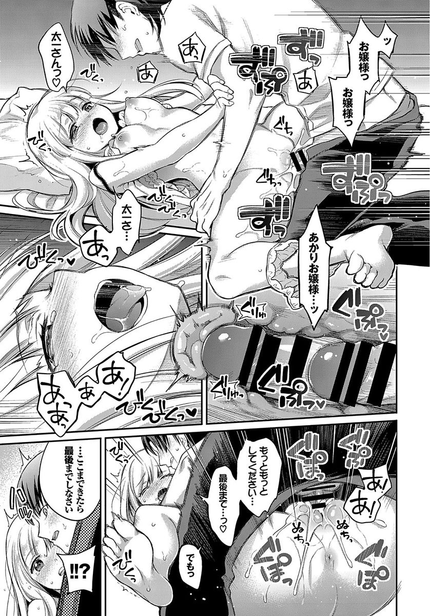 COMIC BAVEL 2018年1月号 [DL版]