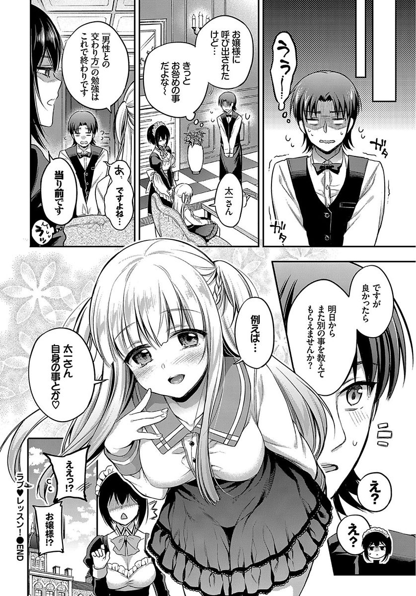 COMIC BAVEL 2018年1月号 [DL版]