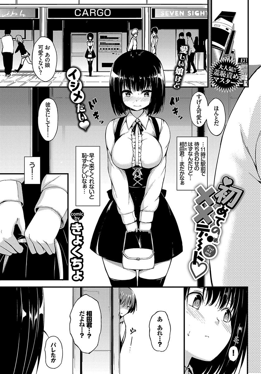 COMIC BAVEL 2018年1月号 [DL版]